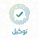 Tawkeel